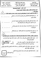 exam 12 2015 fatra3.pdf
